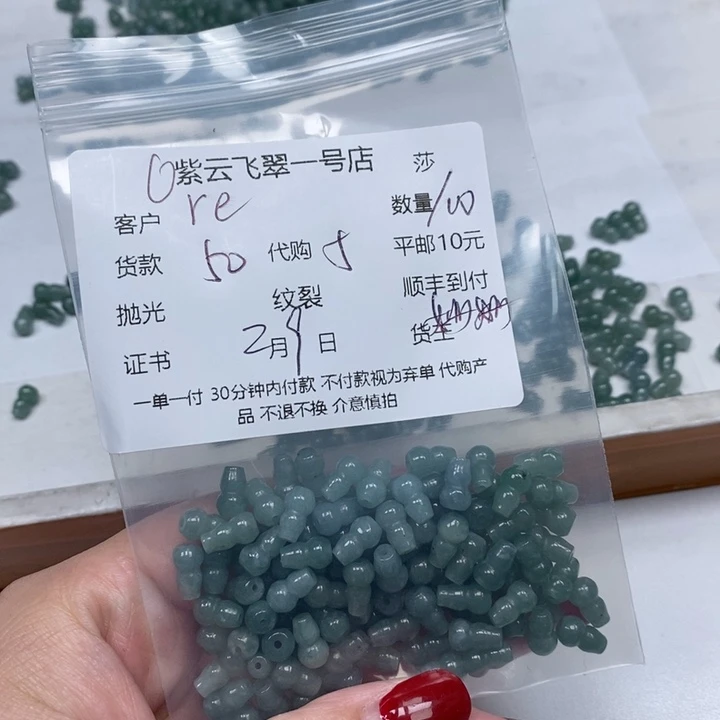 翡翠散珠r****h天然翡翠