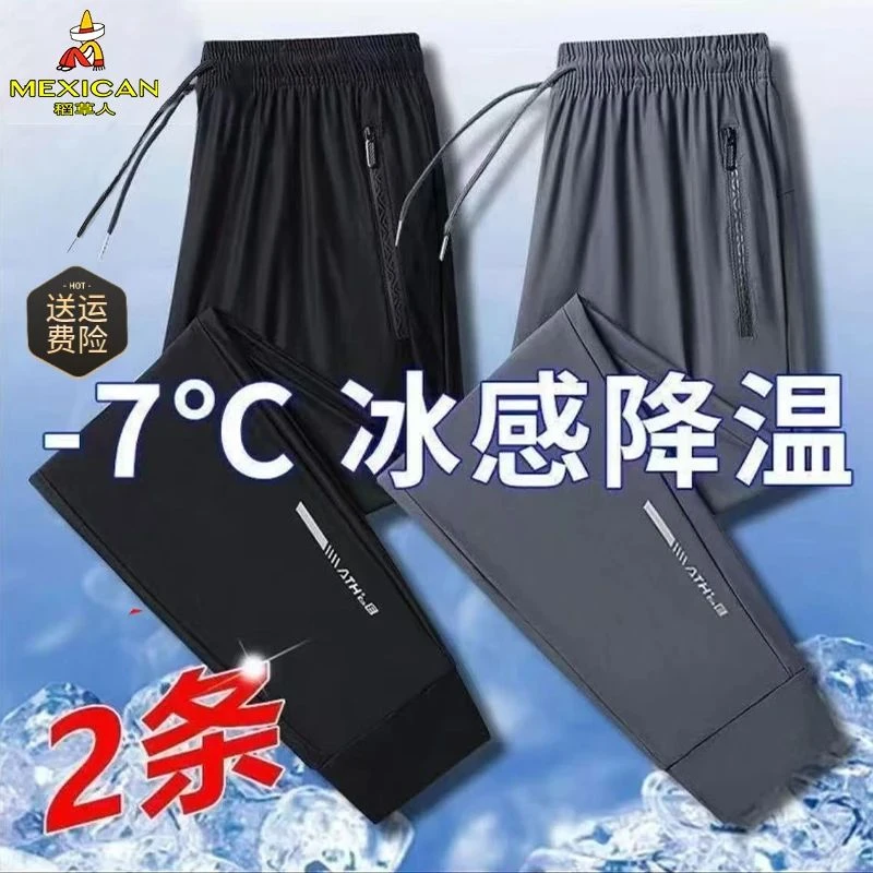 稻草人夏季新款男女同款弹力休闲时尚轻薄透气冰爽宽松百搭长裤子