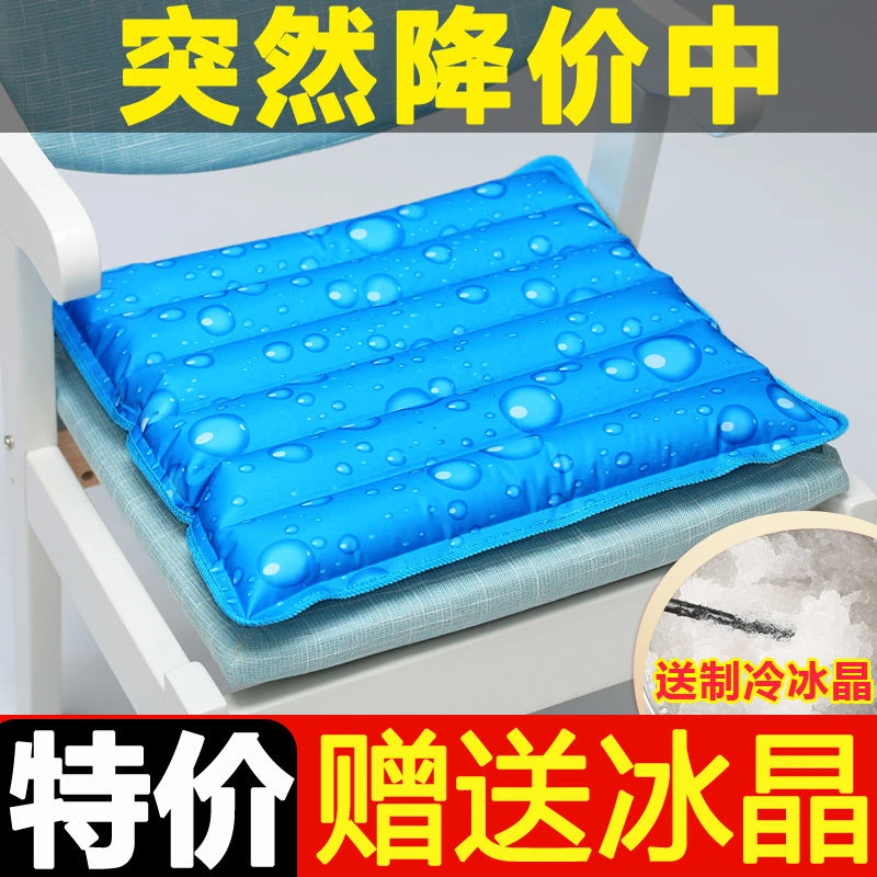 冰垫坐垫夏天透气水垫坐垫汽车学生夏季水袋凝胶降温神器冰袋凉垫