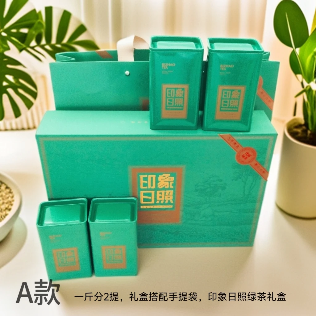 【一斤2提】日照绿茶精美礼盒装过节送礼礼盒500g/1000g栗香豆香