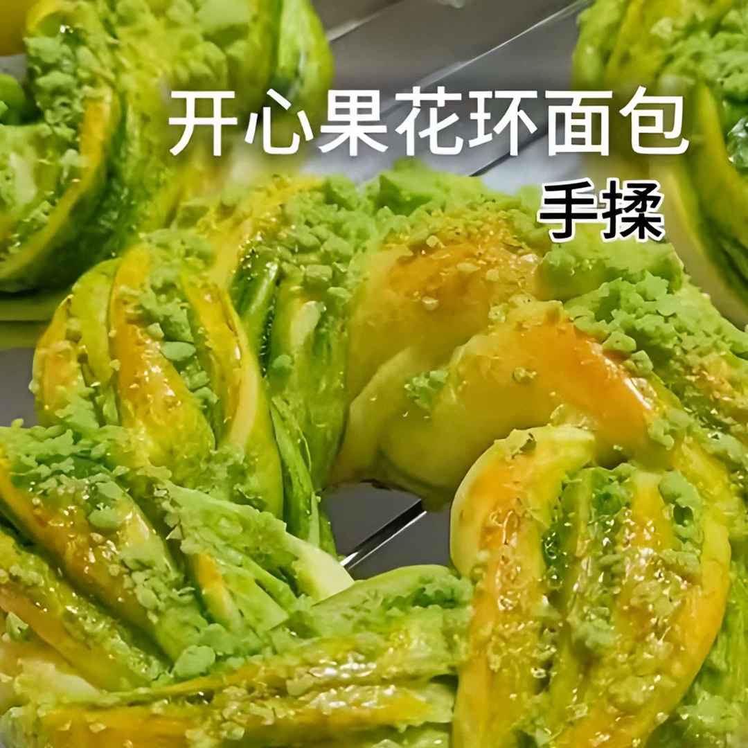 人气推荐-开心果花环-5元一个