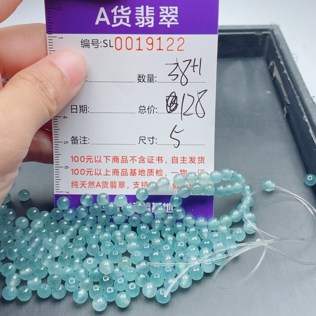 未镶嵌手链翡翠多样性发货散珠自选
