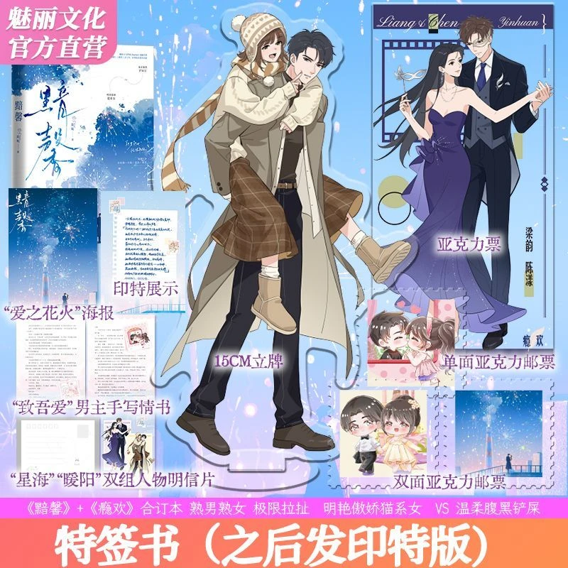 正版特签书黯馨简妮著极限拉扯双向救赎甜宠都市言情小说新增番外