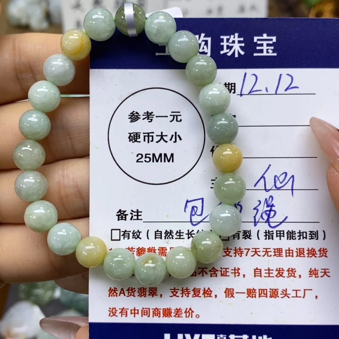 颈饰未镶嵌翡翠手串