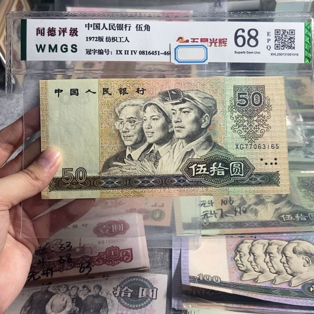 9050。一张。全新保真。号码随机