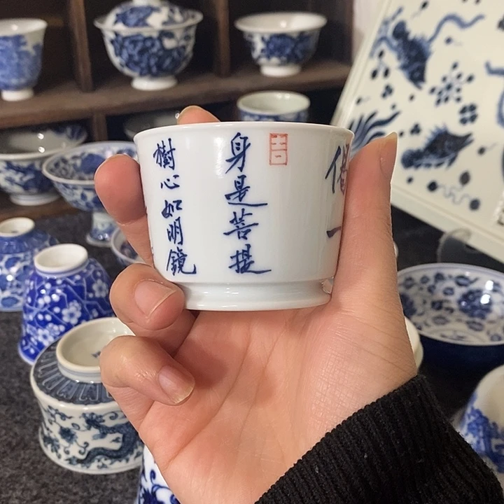 瓷【微瑕福利】书法主人杯