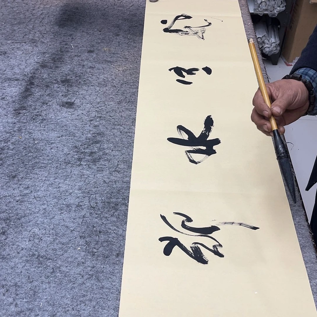 书法吴昊老师书写