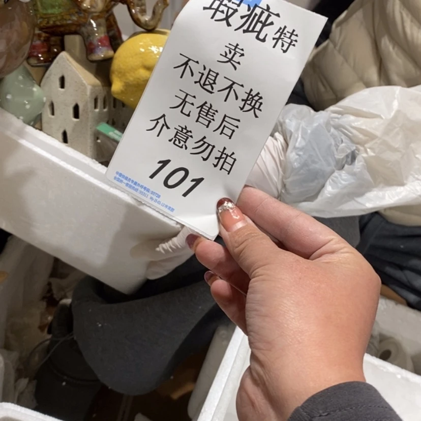 【闪购商品】摆件S****n陶瓷摆件瑕疵特卖