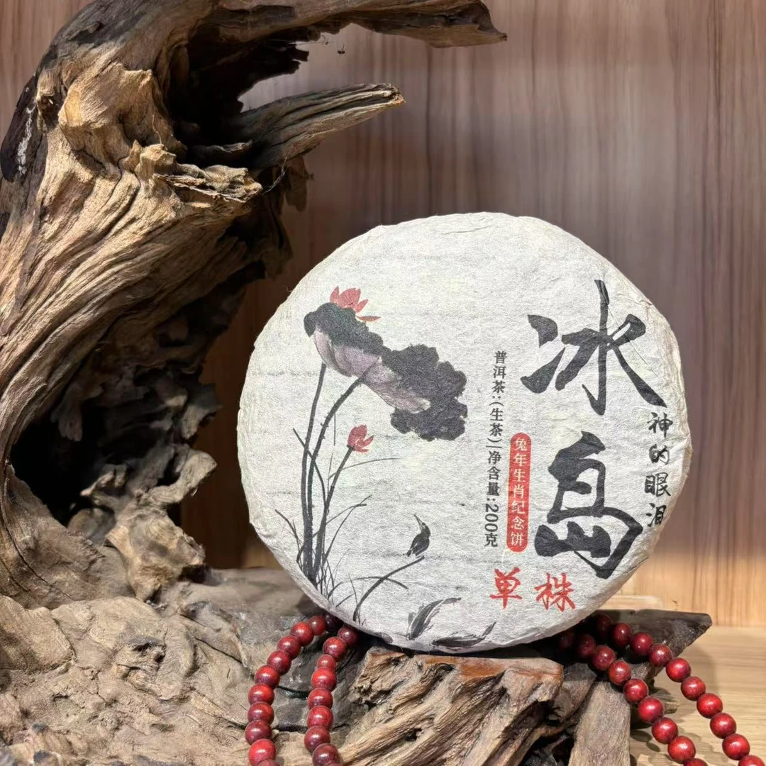冰岛单株(神的眼泪) 普洱 生茶 200g