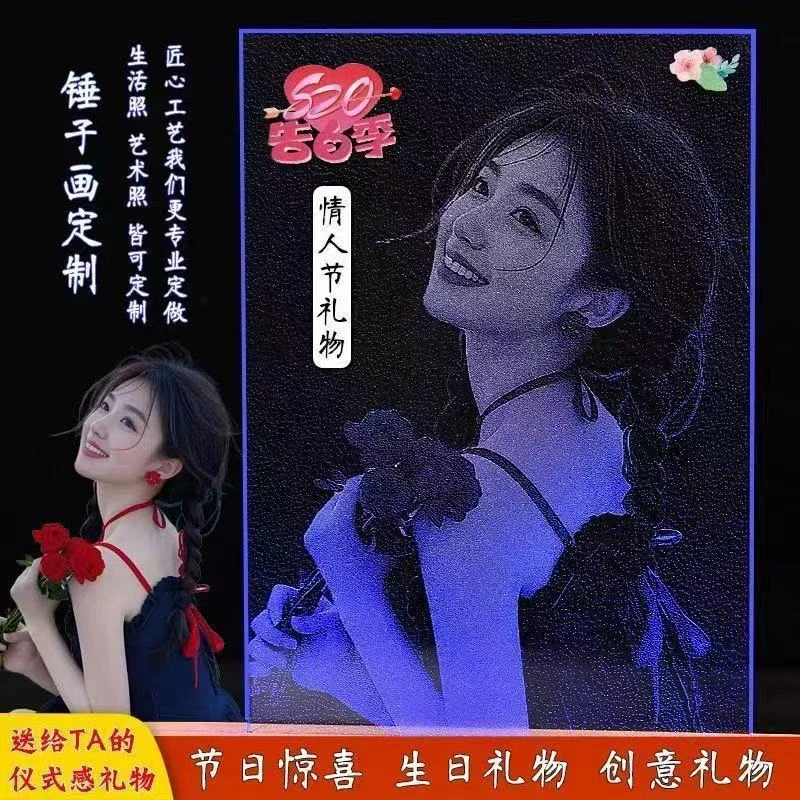 生日礼物锤子画写真创意纪念日情人节照片礼品套组锤子玻璃画定制