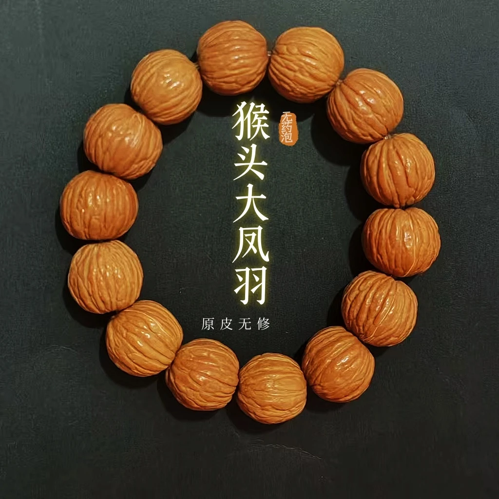 天然精工大凤羽猴头核桃男女款单圈盘玩文玩手串念珠佛珠原生态