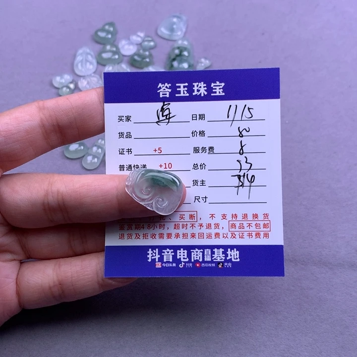 未镶嵌挂件翡翠海****寓