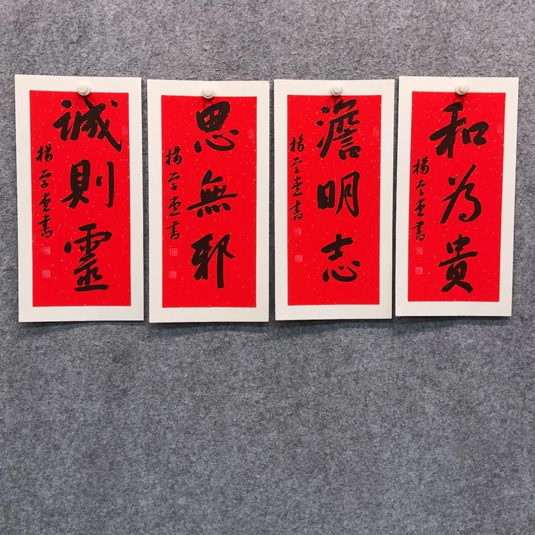 书法书法YXT老师作品