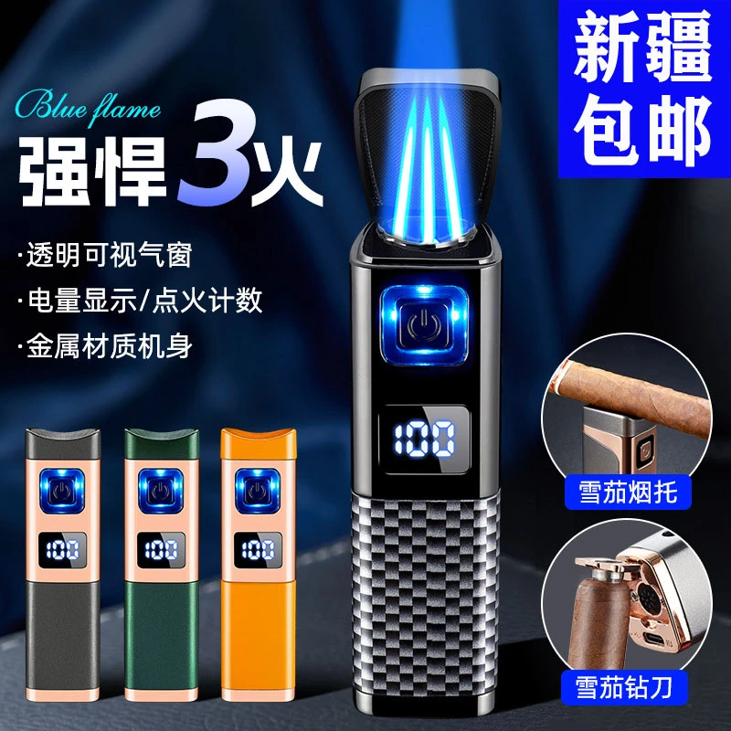 【新疆包邮】新品三火直冲雪茄打火机气电合一送礼创意打火机新款