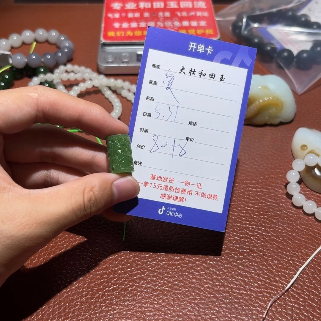 和田玉未镶嵌挂件爱****6