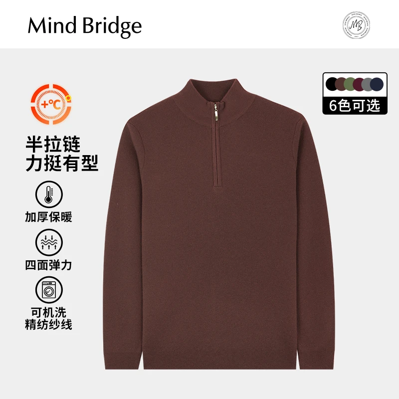MindBridge【可机洗绵羊毛】男士半拉链羊毛衫纯色针织毛衣加厚保暖