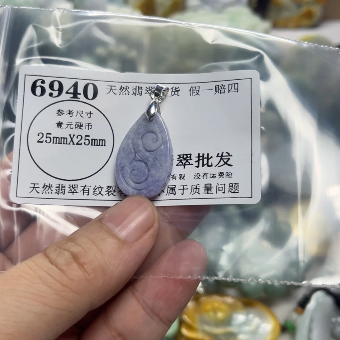 颈饰未镶嵌翡翠6940