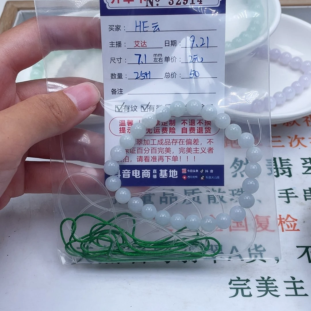 H***云未镶嵌手链翡翠天然翡翠