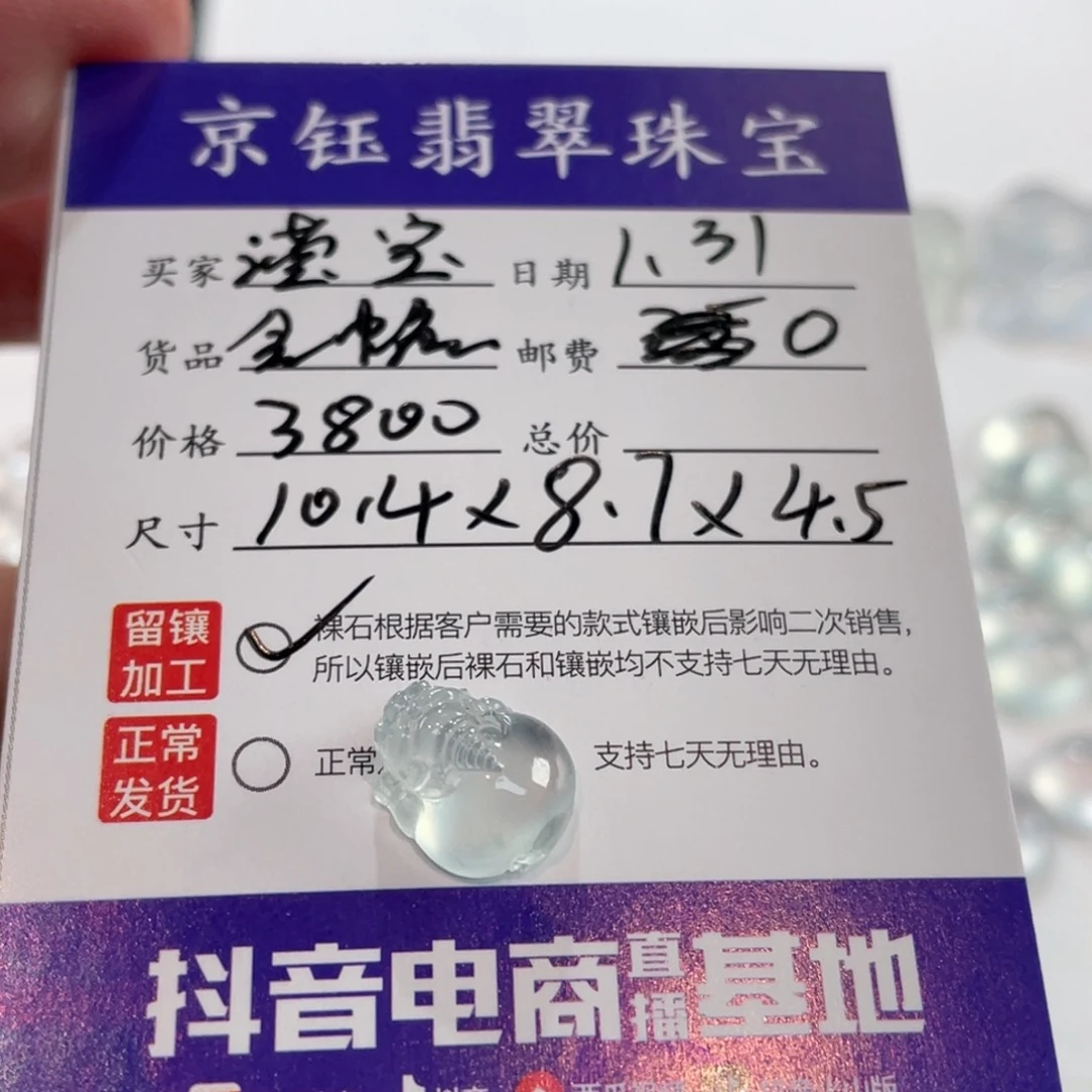 翡翠裸石滢*裸石金蟾