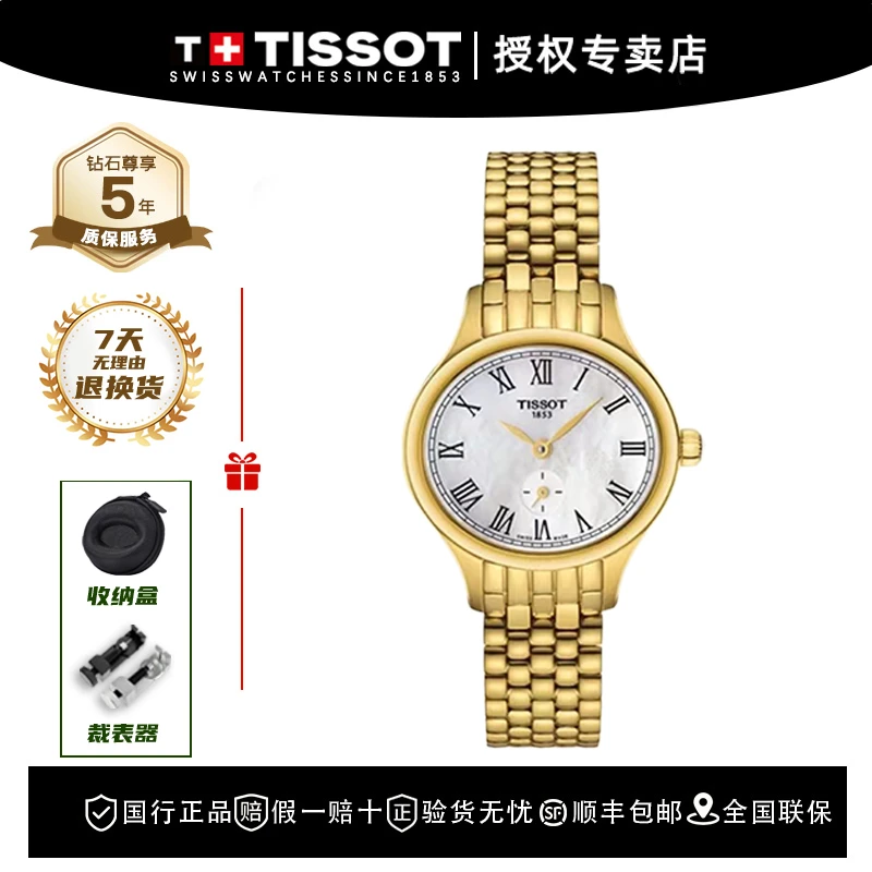 全新未使用Tissot/天梭 臻时系列女款轻奢女士手表简约经典百搭