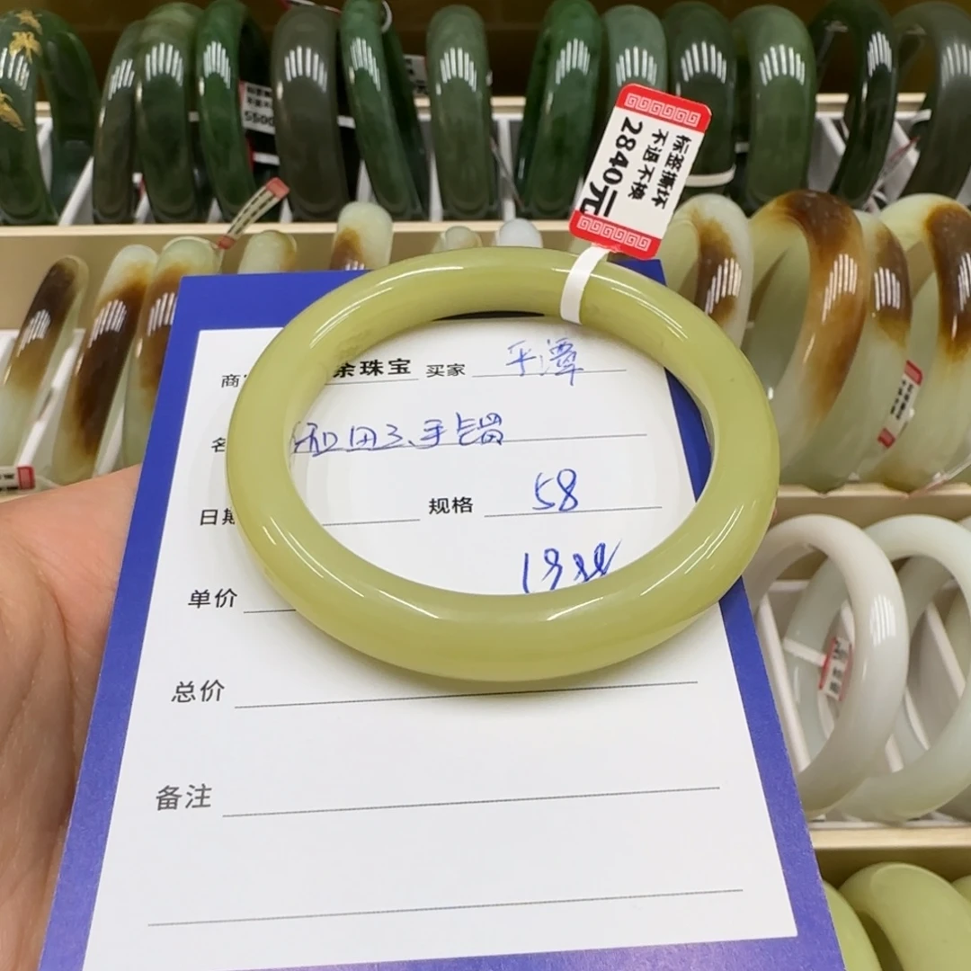 未镶嵌手镯和田玉平*