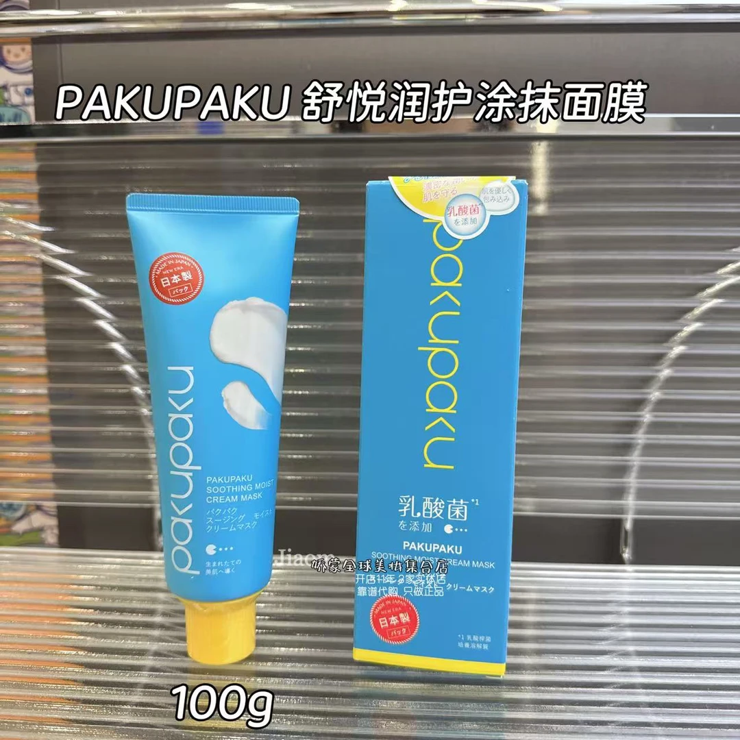日本PAKUPAKU睡眠面膜100g