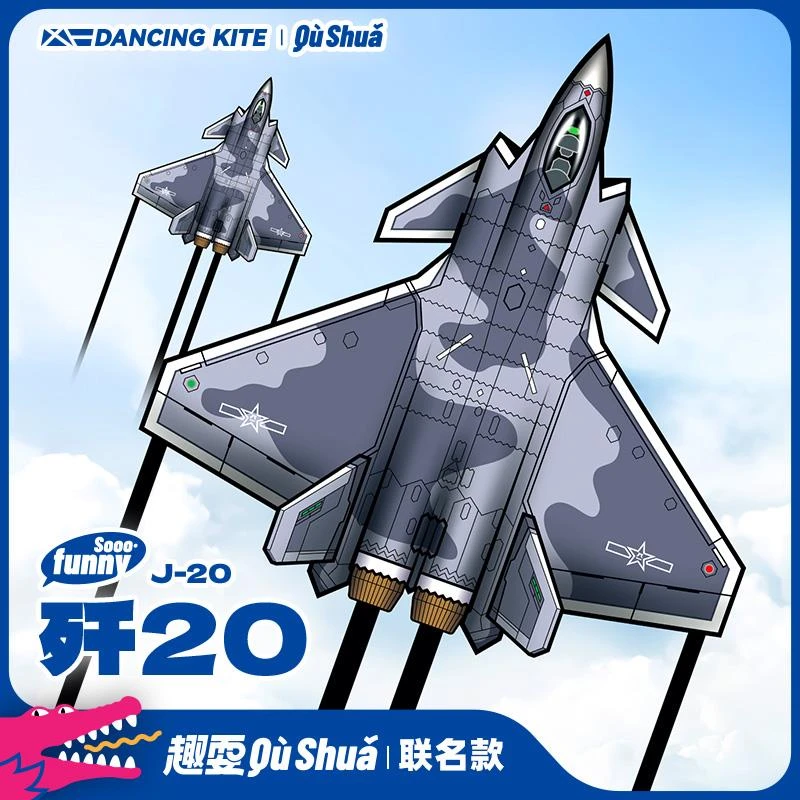2025新款网红卡通歼20风筝隐身战斗机微风易飞儿童手持大人专用