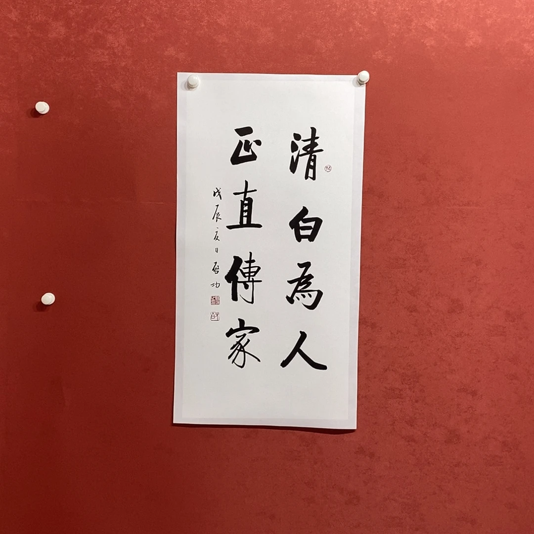 清白为人直播年画大漏