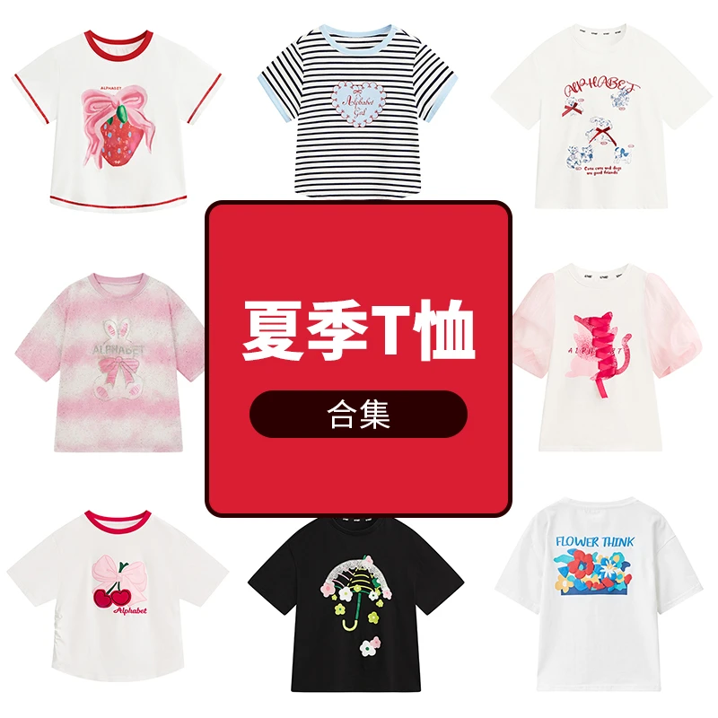2025爱法贝新款甜美女童夏季短袖T恤时尚洋气短袖组合