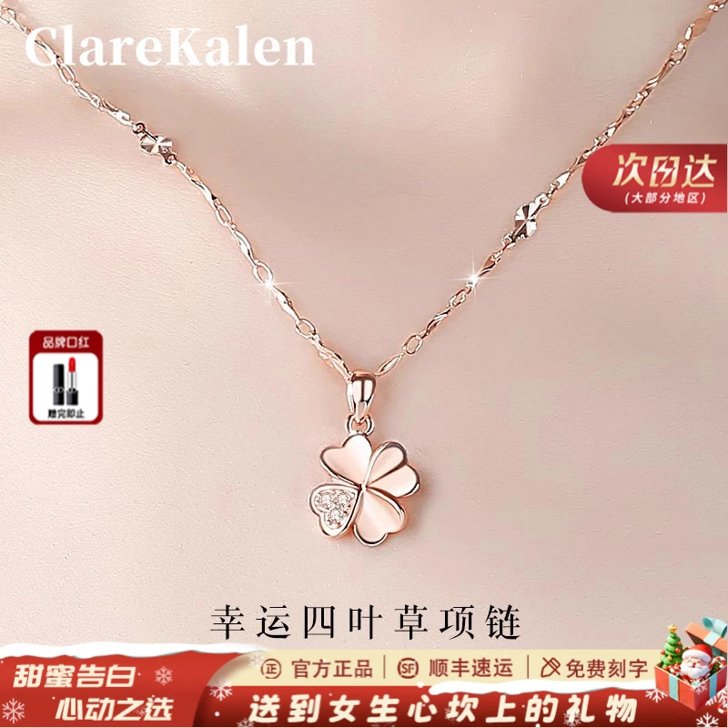 ClareKalen四叶草项链女款轻奢小众高级感锁骨链生日礼物送女友