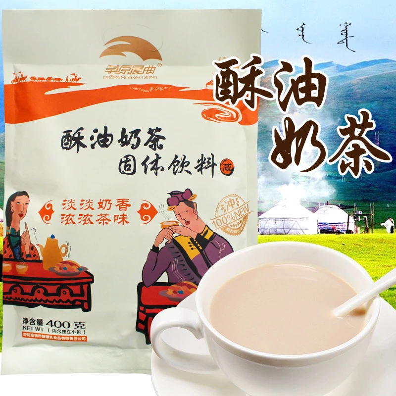 酥油奶茶咸味蒙古冲饮400克袋装冲泡熬奶茶粉网红热饮内蒙古奶茶