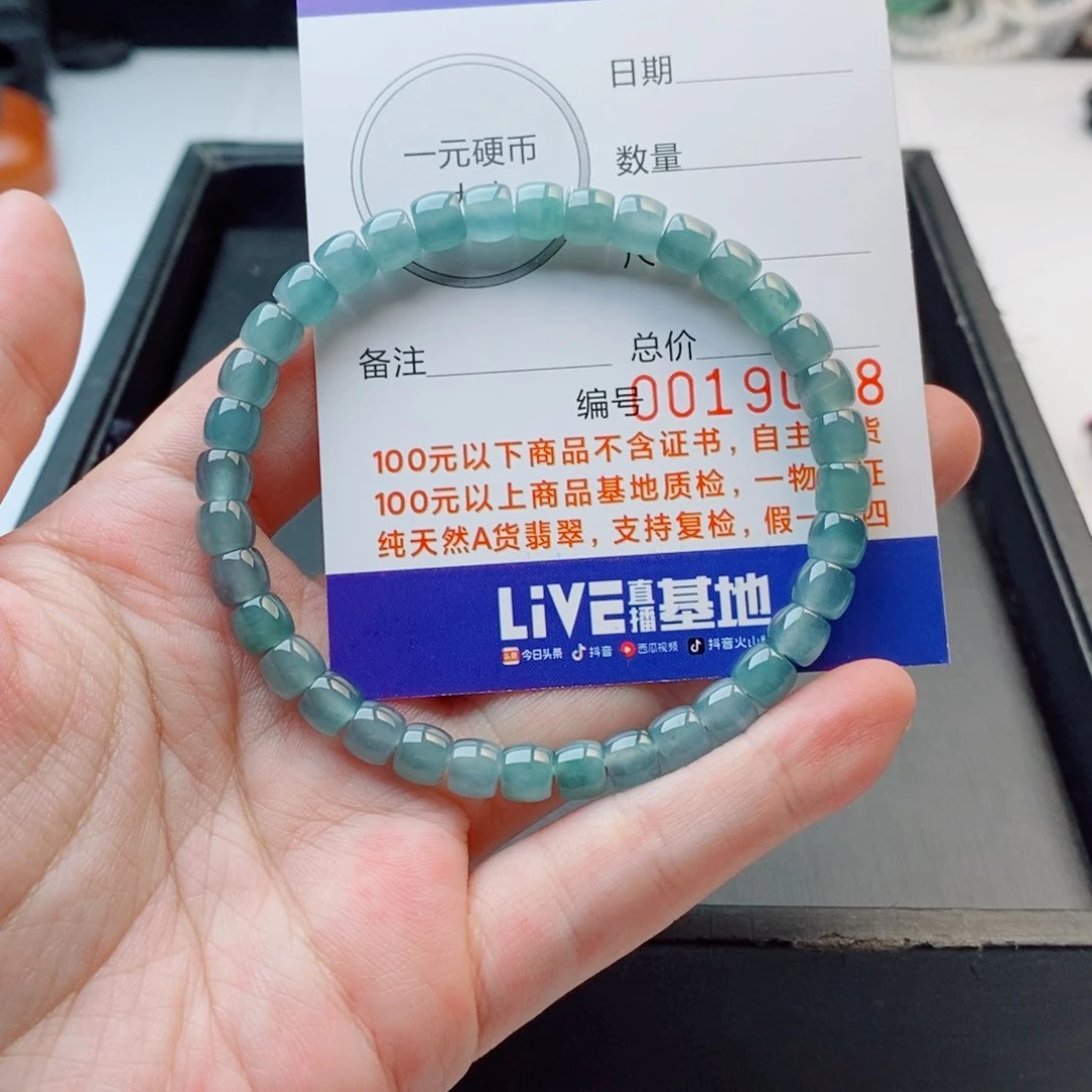 未镶嵌手链翡翠手串