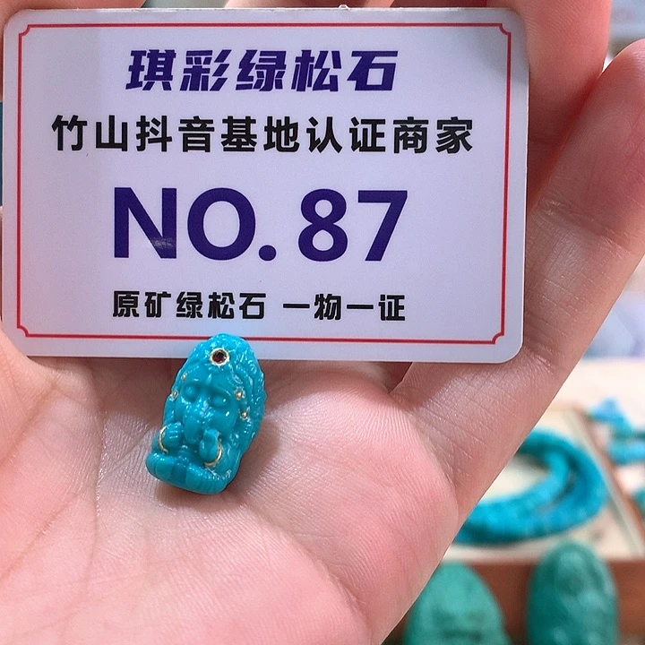 未镶嵌绿松石珠宝奇石