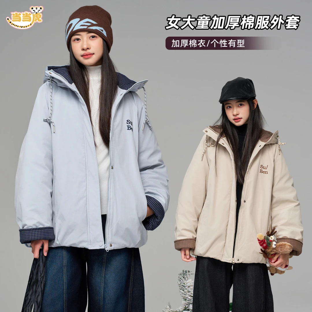 【加厚棉服外套】女大童秋冬装2025冬季新款女孩初中生棉服上衣9586