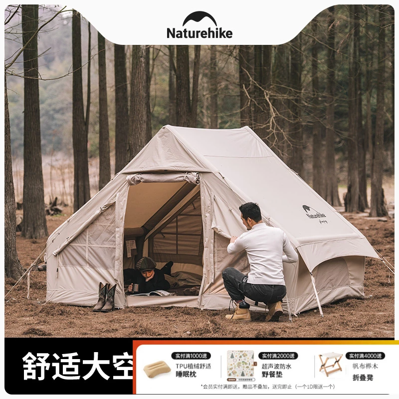 Naturehike/挪客挪客亘6.3充气帐篷户外露营加厚棉布2-3人帐篷