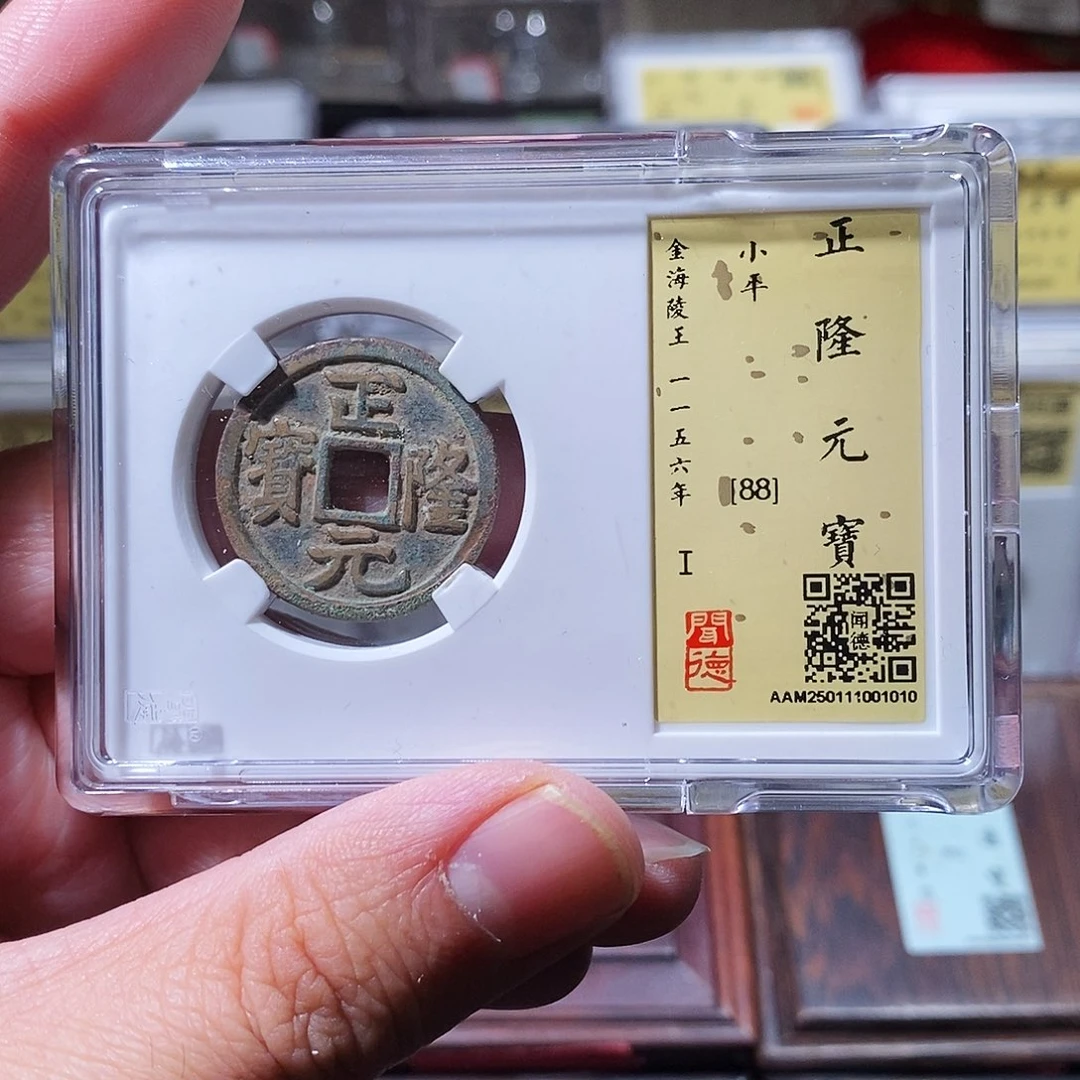 铜闻德评级瀚海文物w1010