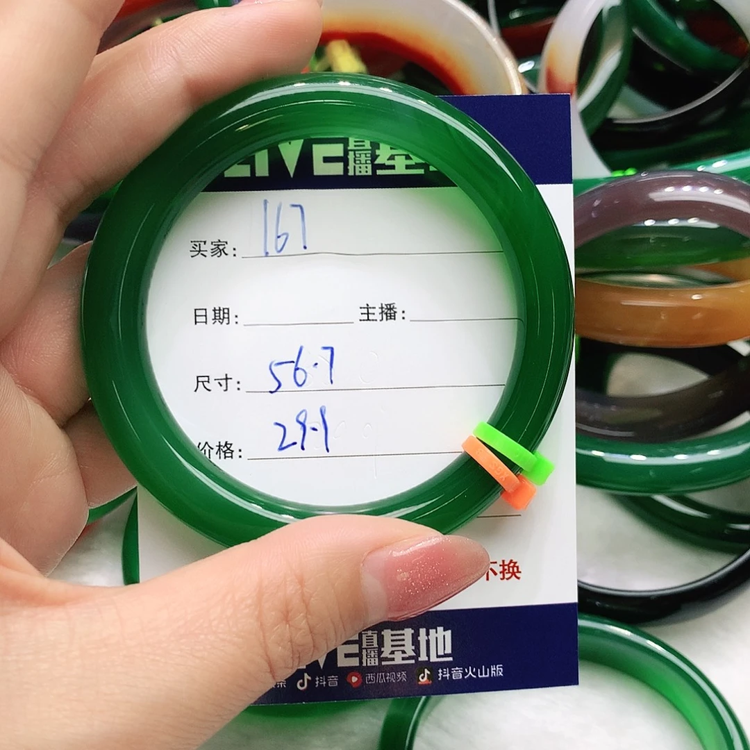 玛瑙/玉髓未镶嵌手镯167