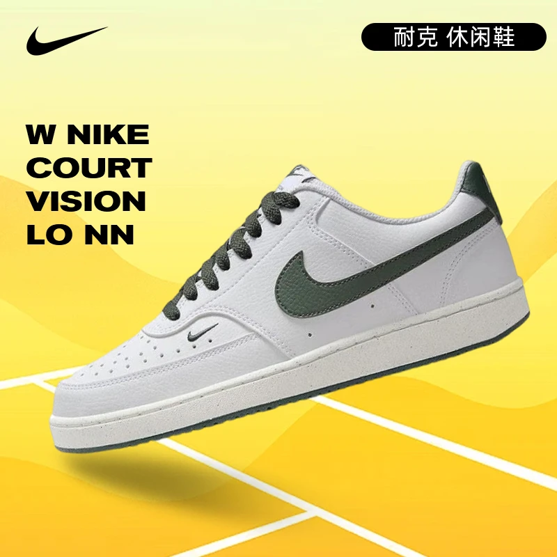 NIKE耐克女鞋W NK COURT VISION LO NN 板鞋/流光风鞋FV9952-101