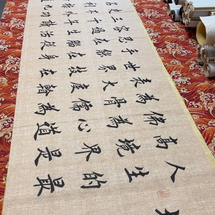 书法境界堵金栋麻纹