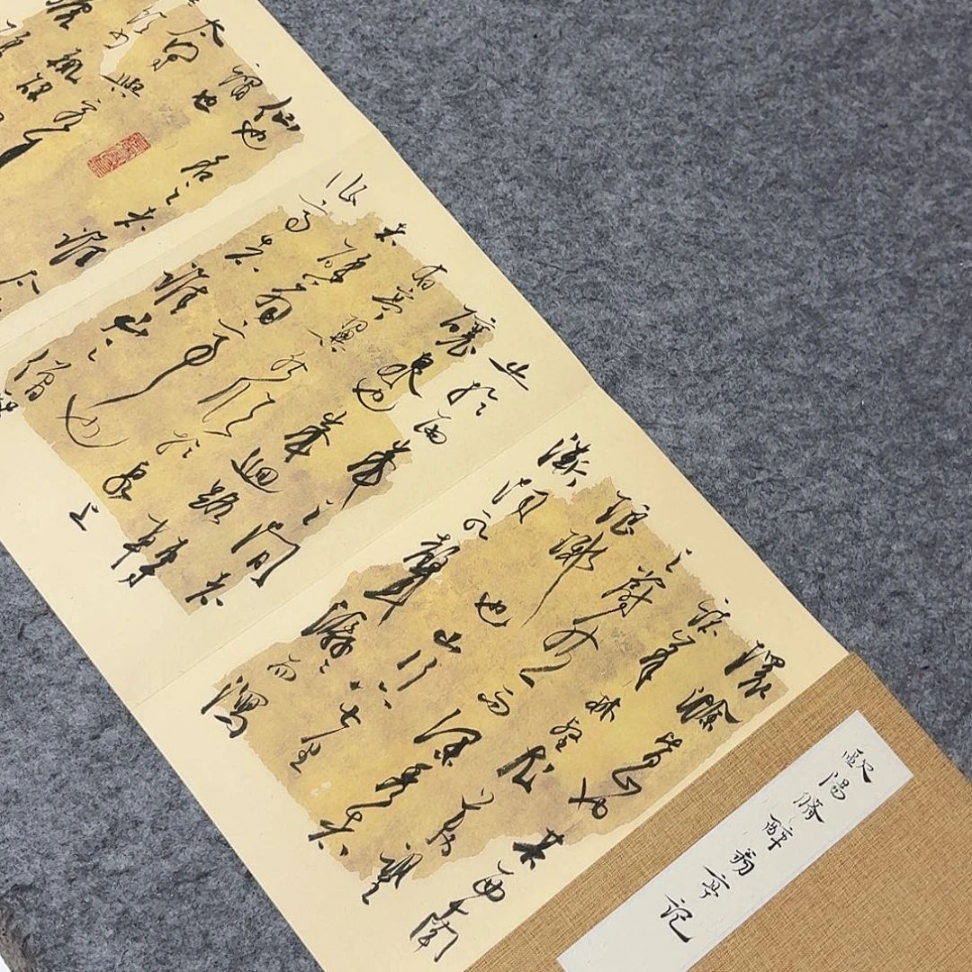 老***哆书法中书裴春亮300×32