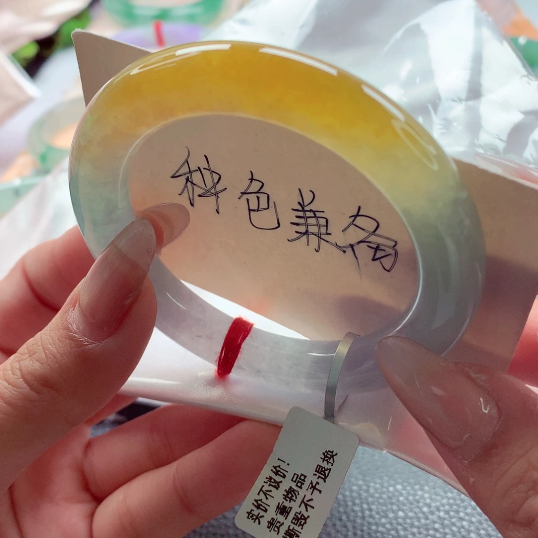 翡翠未镶嵌手镯（圆镯）师妹53三彩色标浓黄显白