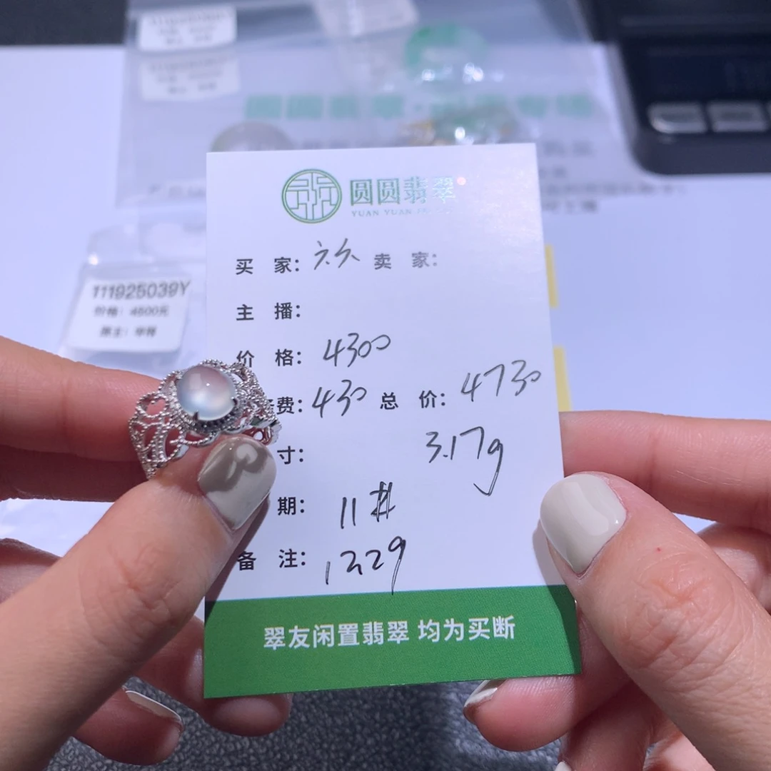 六***六翡翠18K金镶嵌挂件