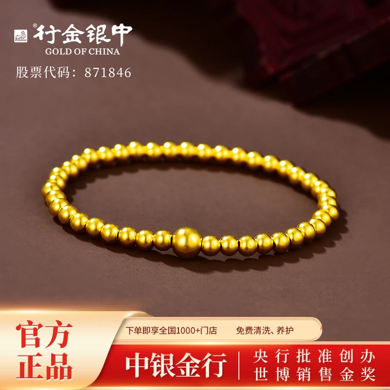 行金银中足金999古法珠珠手串简约百搭款式（克重多退少补）