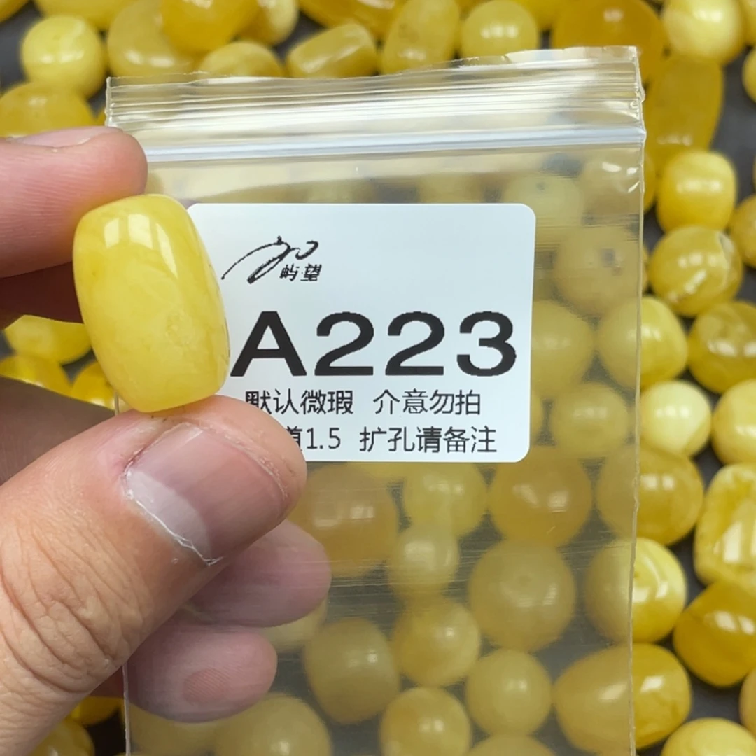 蜜蜡未镶嵌珠宝奇石