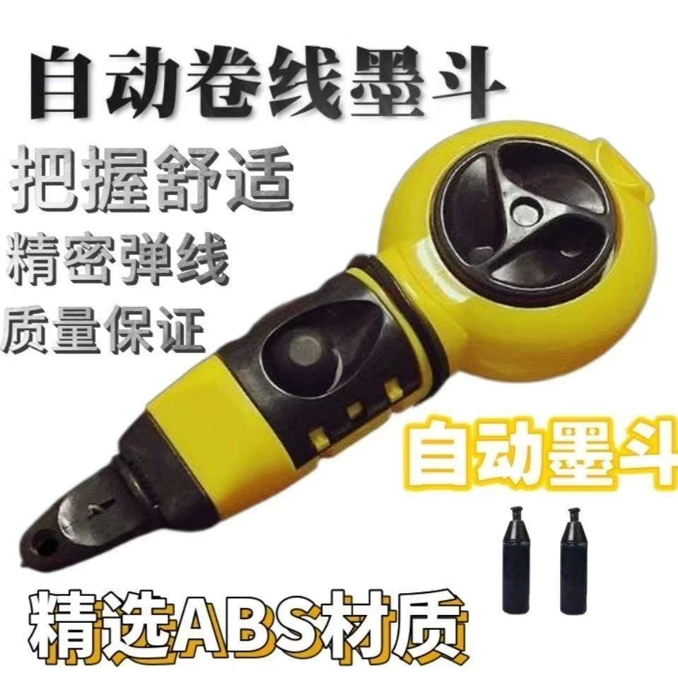 新款墨斗全自动手动高档新款建筑工地装修多功能耐用