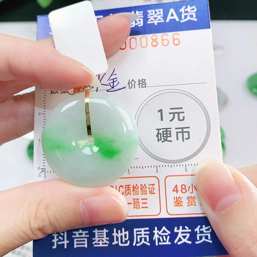 翡翠吊坠(不含链)18K金镶嵌