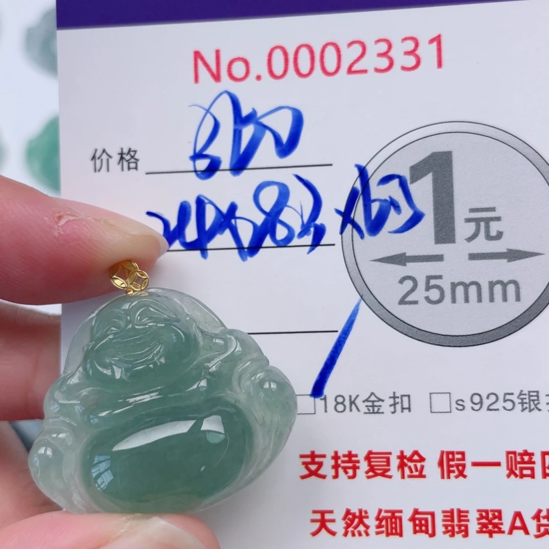 向***冲翡翠未镶嵌吊坠(不含链)