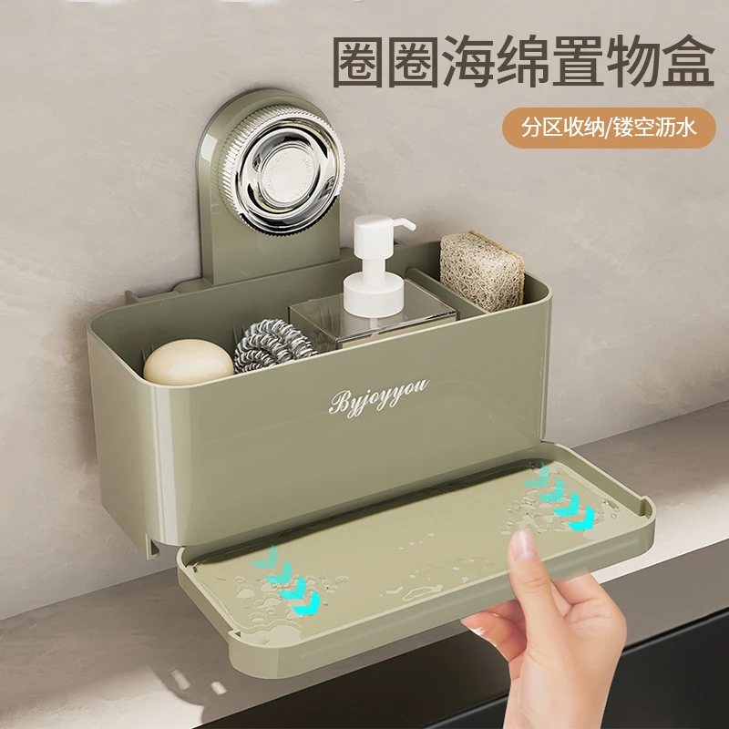 圈圈海绵置物盒家用吸盘免打孔置物架厨房水槽杂物分区收纳整理架
