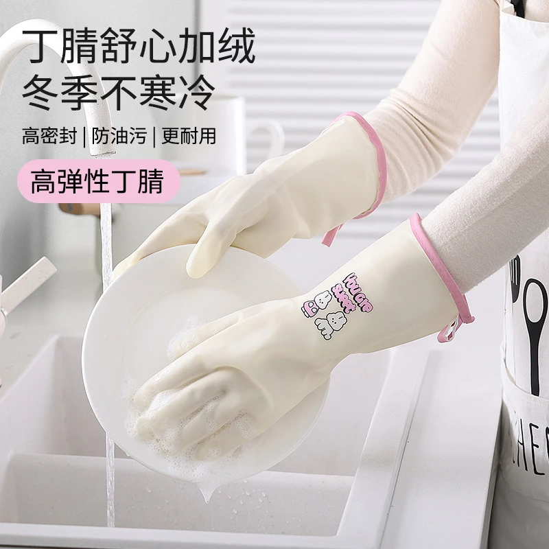 洗碗手套家务厨房耐用型女加厚丁腈橡胶乳胶清洁刷碗洗衣防水胶皮