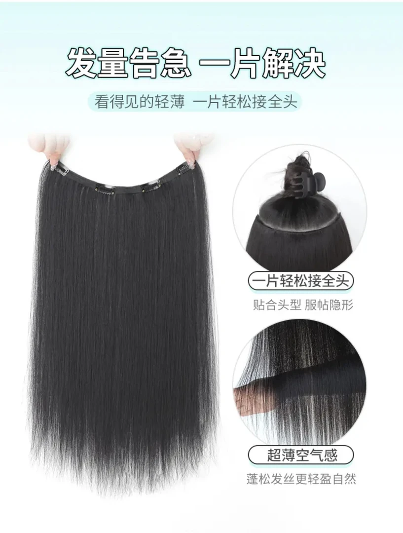 抽芯原生发一片式无内网卡子发加厚发尾全真发接发片